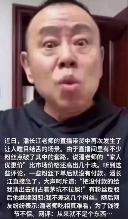 肖浩飞白|从“春晚笑星”，到专职带货，潘长江是如何“自毁”前程的？