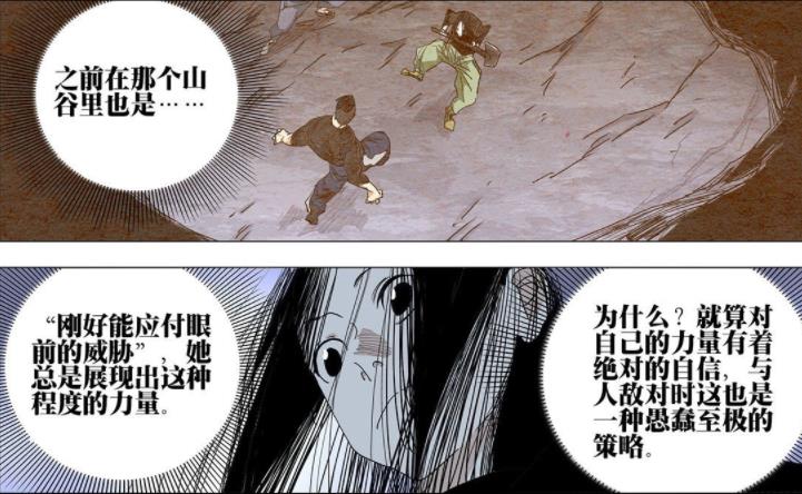 |巴伦发现宝儿姐的秘密，那就是在不杀死对手的情况下，击败对手