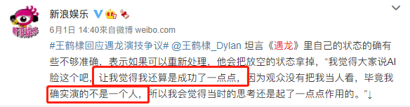 ai|他演技是有多差，才会被骂滚出娱乐圈？