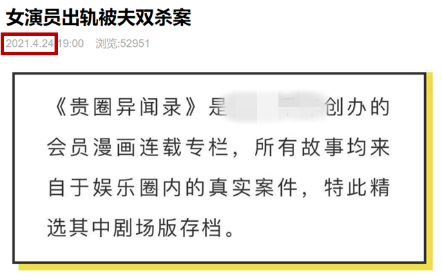 白静|女星白静出轨被老公杀害，9年后内情曝光，曾大闹医院气死婆婆
