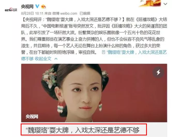 吴谨言|她比郑爽还恶心