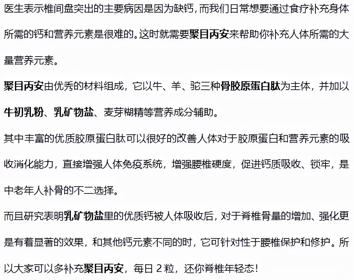 医生|腰间盘突出是“作”出来的？医生：4个坏习惯是“罪魁祸首”，趁早改掉