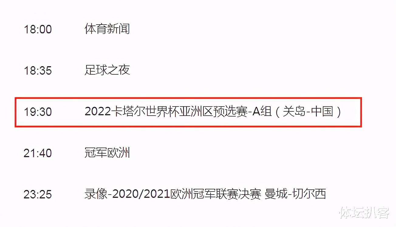 国足|CCTV5直播!国足踢关岛目标10-0,首发已定7人,李铁开门红稳了
