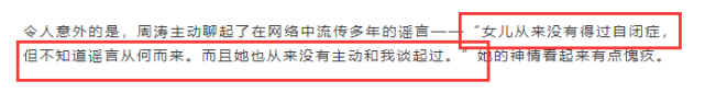 周涛|前央视一姐周涛辟谣女儿患自闭症传闻！16岁香香主持天赋高，颇独立