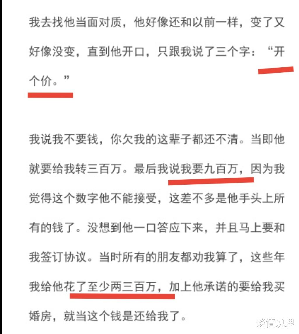 吴亦凡|陈露曝霍尊出轨：他给我900万分手费，搞吴秀波那一套恐吓我