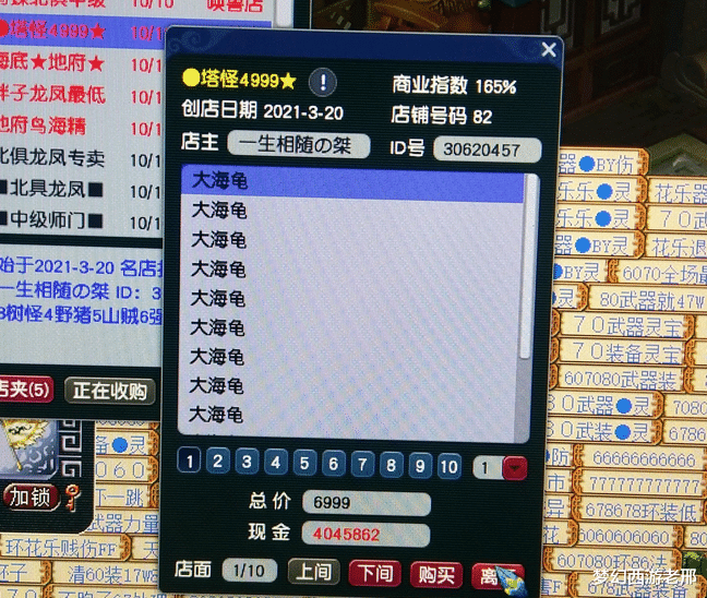 大唐|梦幻西游：这次商会界面的改动总算是好事；大唐是灭门了吗？