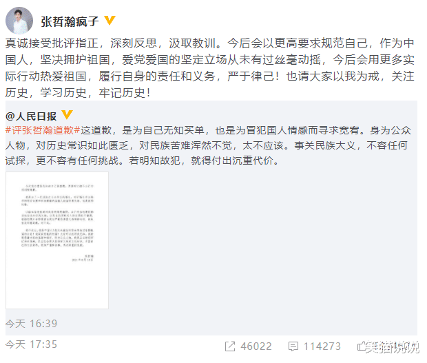 张哲瀚|张哲瀚事件再升级？品牌代言解约下架产品，人民网评：必须凉凉！