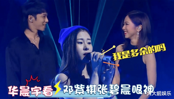 华晨宇|华晨宇“人设崩塌”后，为何宁愿背负骂名也不肯对张碧晨负责？