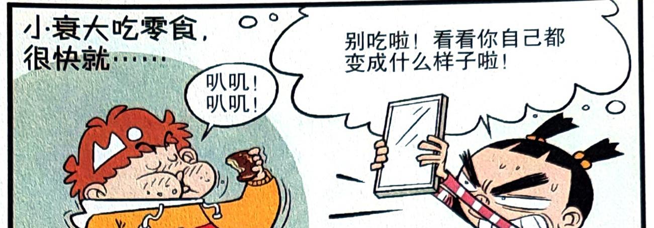教练|衰衰荣耀回归化身“相扑战士”，称霸课堂无人能挡，同学热烈欢迎