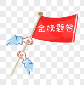 考试|身边人接连考取编制，落榜的自己究竟差在哪？