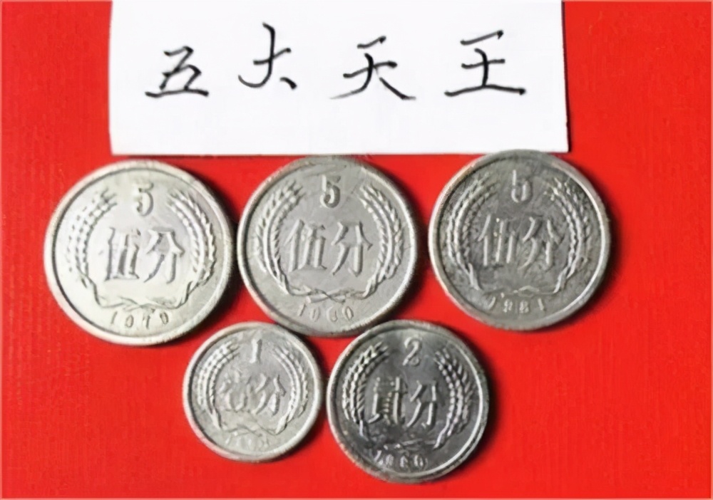 |最值钱的分币你知道是什么吗