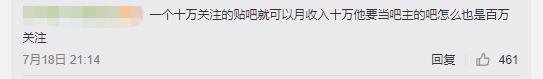 支付宝|图啥？为当贴吧吧主，男子向百度员工行贿一辆宝马X5