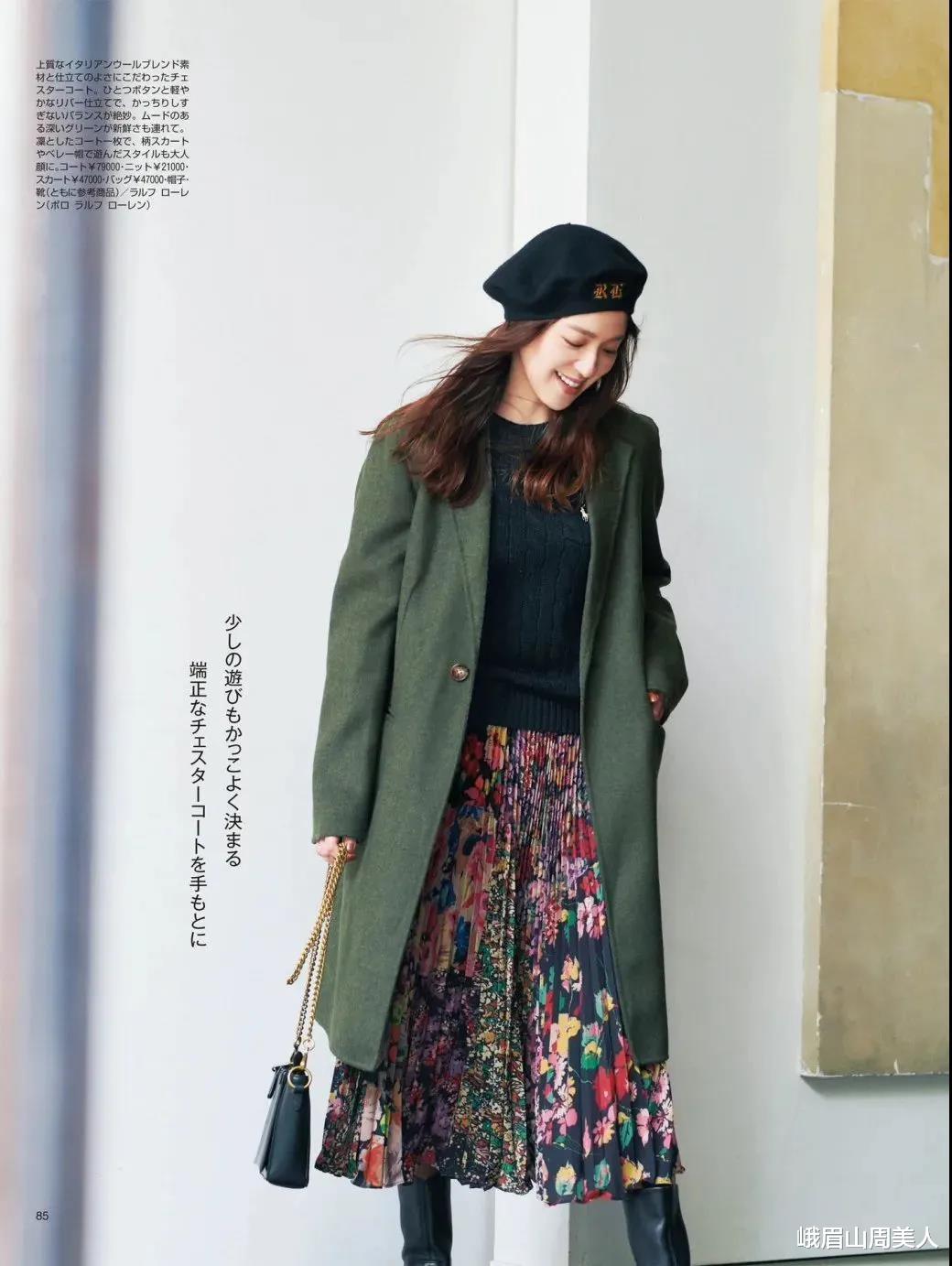 峨眉山周美人 买大衣要“选对不选贵”，只需牢记这3点，想不时髦显瘦都难