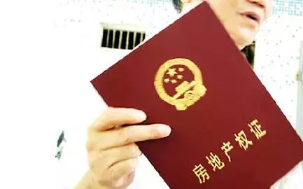 房产证|为啥你的房产证迟迟办不下来? 原因都在这里