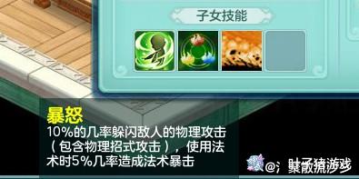 pvp|高毒卡防一手毒？神武4魔王孩子要起飞，PVP法系子女首选！