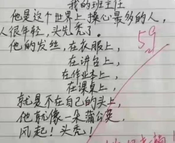 去不掉的个性|小学生作文《我的班主任》,将老师形容得很准确,不料被请了家长