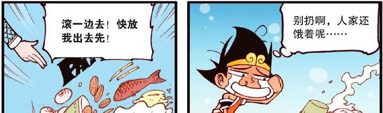 漫畫|小龍女大發脾氣，把美味佳肴全扔地上，卻沒想到因此委屈了降龍！