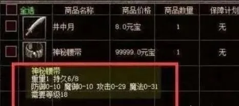 热血传奇|热血传奇：魔法0-7手镯真牛，被它们轻松超越