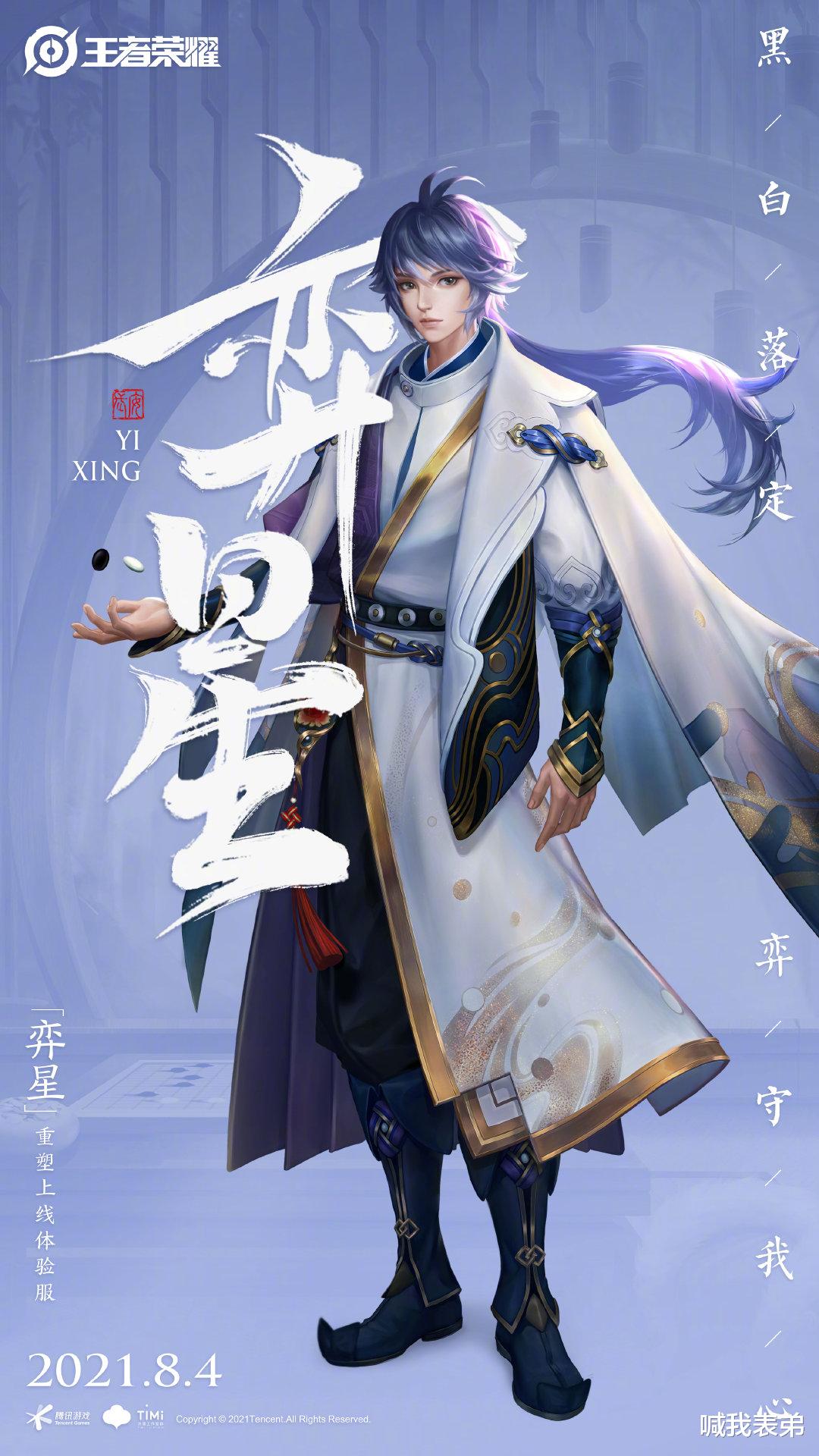 大乔|重做弈星亮相，玩家却不希望改踏雪寻梅，大乔二技能调整至不再回血