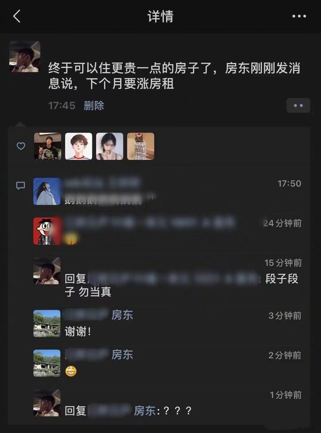 |房东一定会感谢这个让他涨房租的孩子