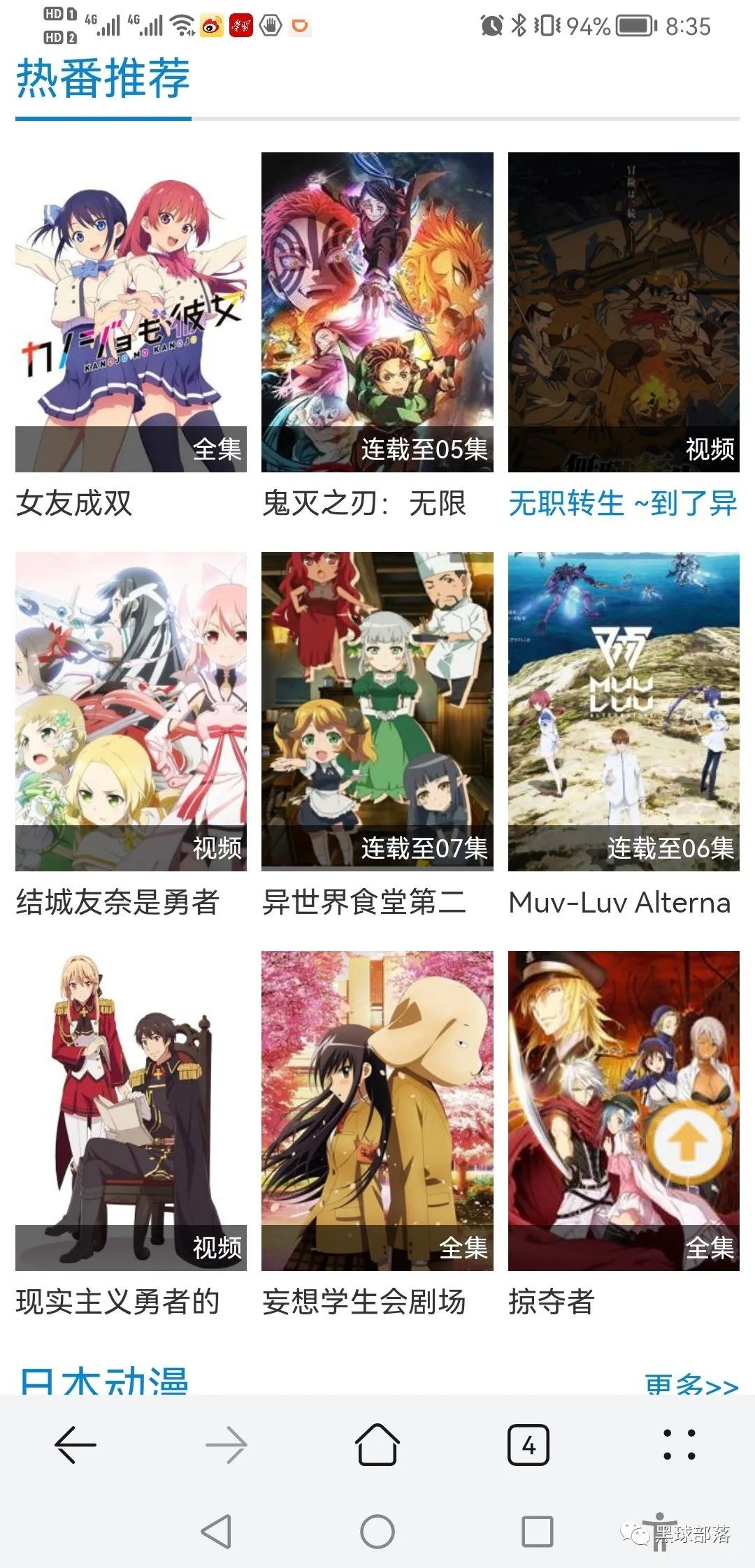 |动漫迷们的福利来了