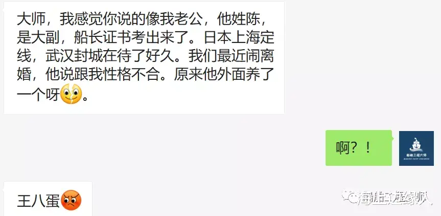 景甜|陈大副已找到，近期会离婚，跟小琳结婚