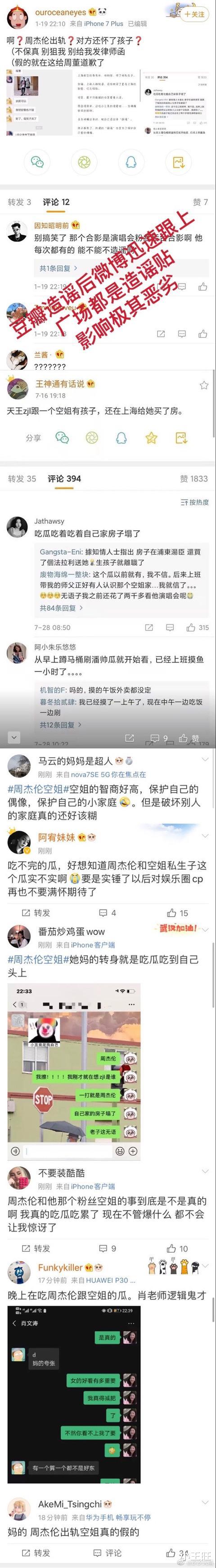 郑爽|郑爽疑狗急跳墙欲拉周杰伦下水，曝光周杰伦包养空姐来转移火力