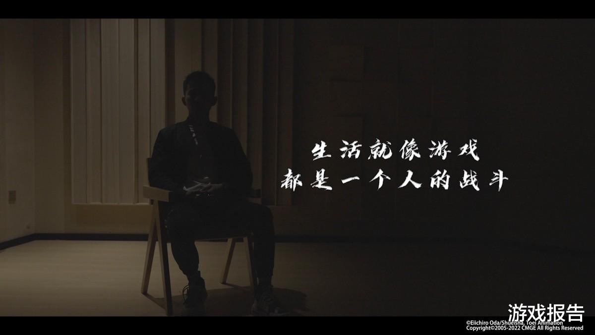 海贼王|非职业选手的电竞梦想 或许正从《航海王热血航线》开启