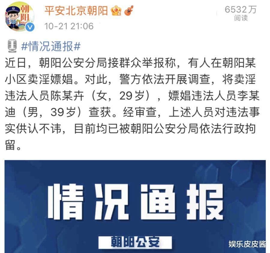 突围|一次一万？李云迪“利益同居”的背后，最对不起的是张小鲁！