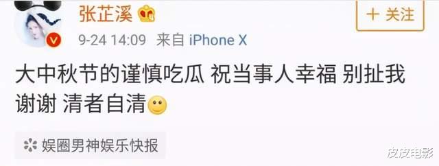 郑爽|近10年“原形毕露”的10位明星，罗志祥还不算最过分的