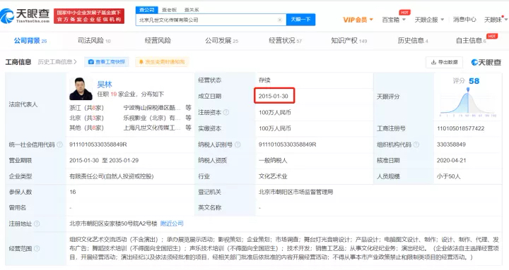 汤汤慢|5年前吴亦凡就该凉了?此时成为极端反例谁之过,一文讲述始末
