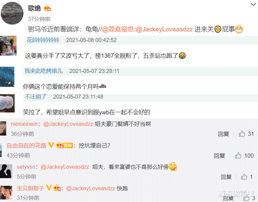 游有傲霜枝 TES阿水女友被举报违法！炫富晒标本翻车，网友直言分手就亏大了