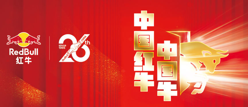 生活暴料焦点|便利店畅销饮料榜首,中国红牛如何成为国民青睐的品牌?