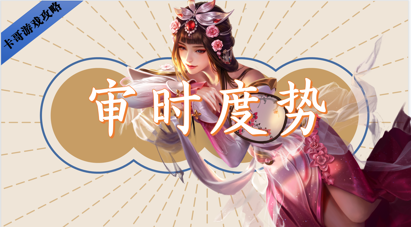 甄姬|甄姬三技能的稳定性加强，掌握5个玩法技巧对上分有帮助
