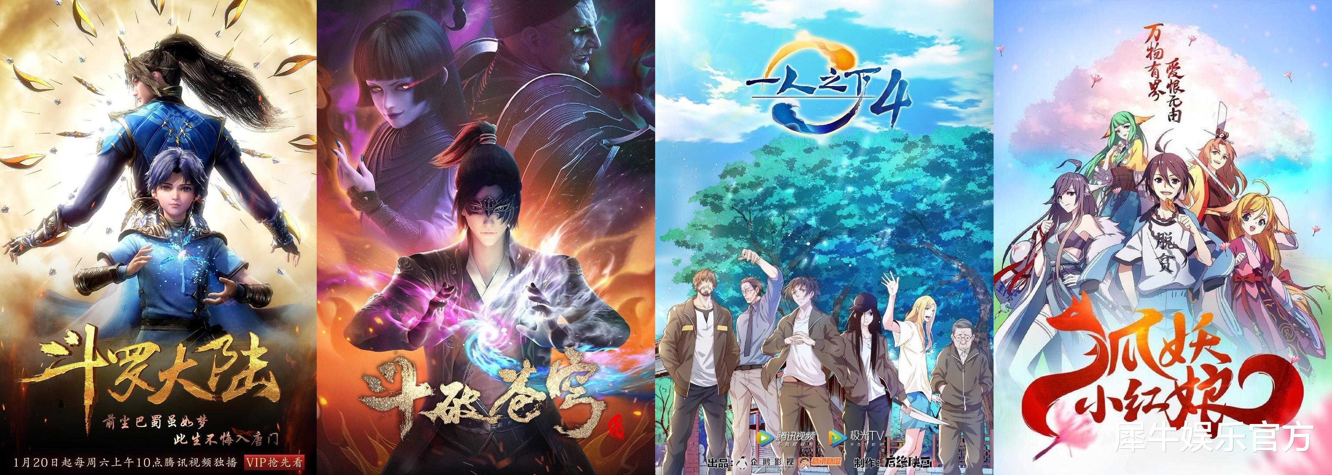 腾讯视频|青年动画创作者的梦想有了着落