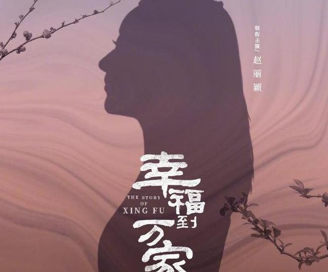 赵丽颖|赵丽颖新剧被曝已杀青，素颜出演清纯女孩，有多位老戏骨坐镇