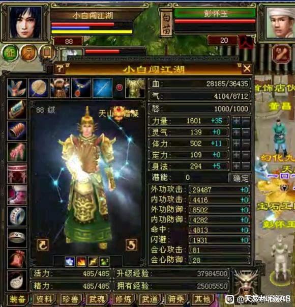 任天堂|天龙怀旧服7级外功天山，不刷BOSS不打架只刷野怪？网友：天才