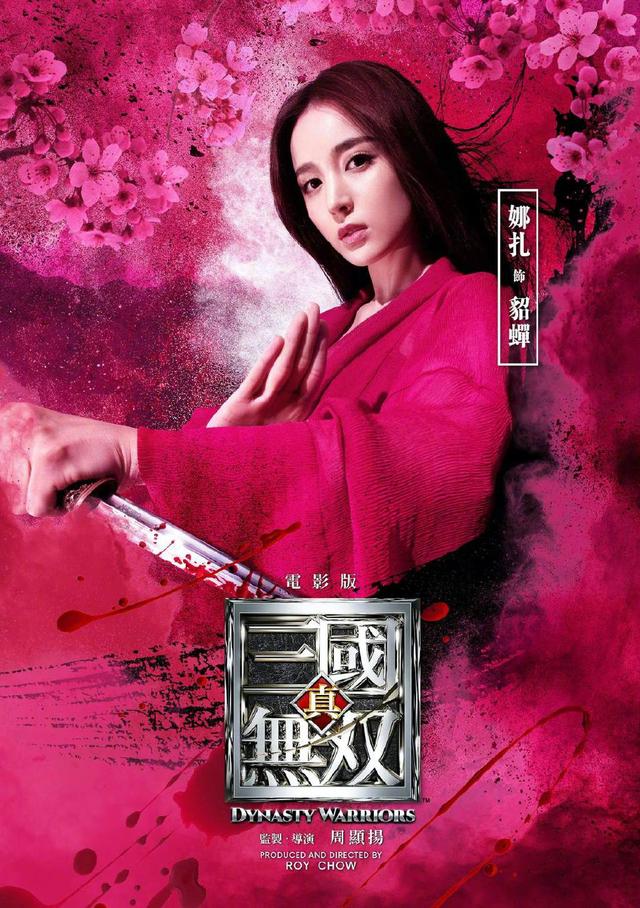 真·三国无双|电影《真·三国无双》被网飞购入 价格高达八位数