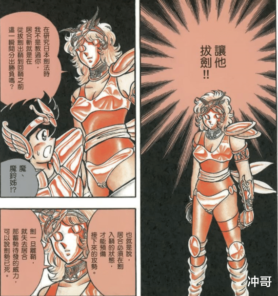 黄金圣斗士|《圣斗士星矢》只是白银级别的魔铃为何能够教出实力优秀的星矢？