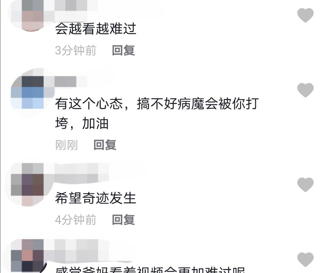 玛法达星座|网红患肺癌晚期!做11次胸透仍坚持拍视频,只为死后给家人留念想