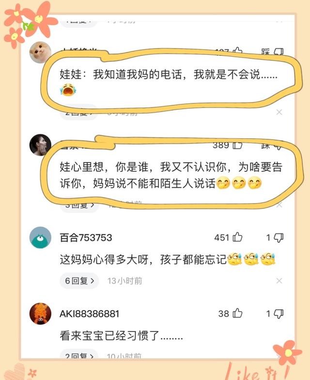 粗心妈妈坐出租把娃忘车里,司机急懵,问宝宝:你妈电话多少