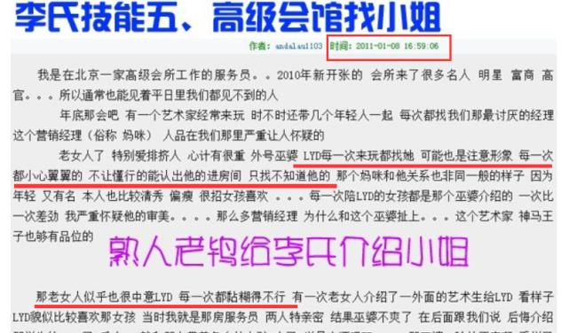 徐丰溪|李云迪与前妻华真情史被扒,婚内出轨多人遭前妻亲友怒骂是渣男