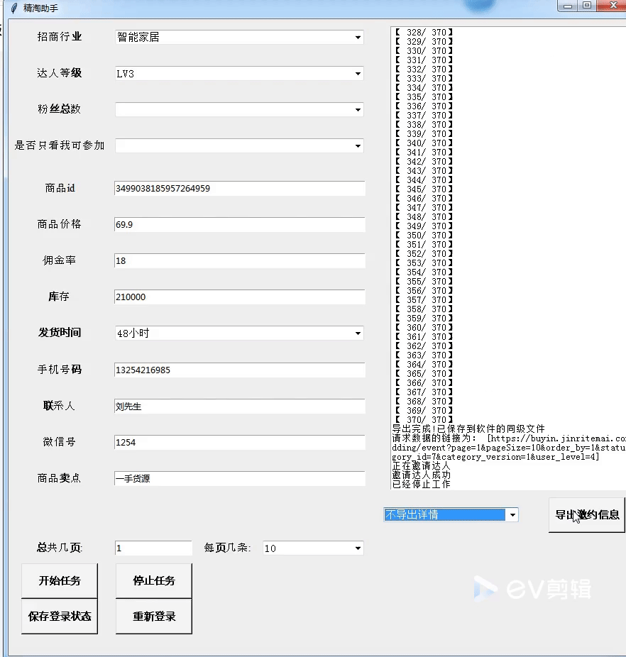 不得不和你说 抖音团长怎么做？蛮干是没有出路的！
