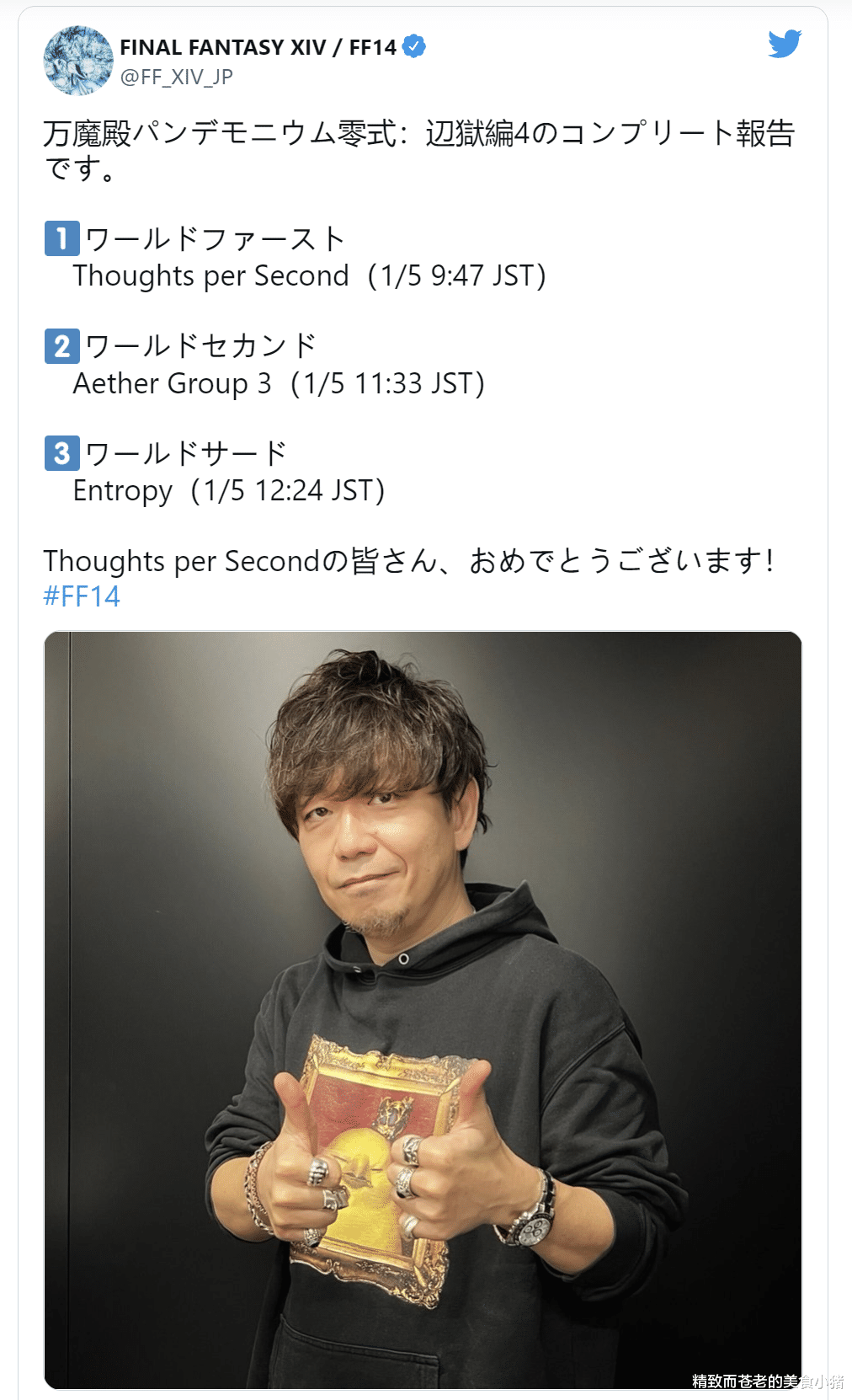 1more|《FF14》万魔殿零式首杀出炉，最速团队花费了近 15 小时通关