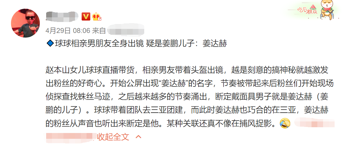 赵本山|赵本山女儿官宣恋情,带男友出镜秀恩爱,对方身份背景被扒不简单