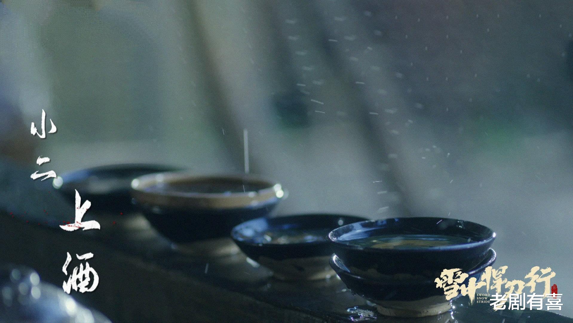 杀青|《雪中悍刀行》发布江湖版预告，够潇洒霸道但没有原著的味道