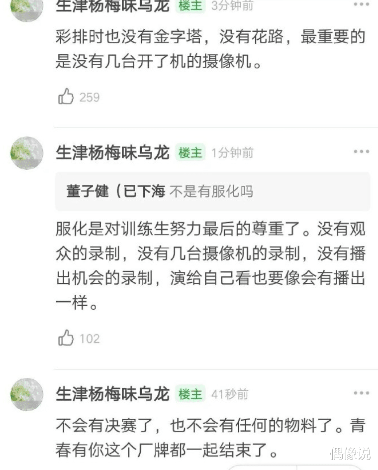 青春有你第三季|《青你3》取消决赛！无人出道！NINEVER是假的，心疼罗一舟