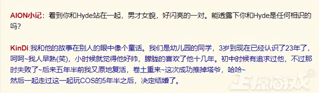永恒之塔|十年前的玩家多会玩?倒追23年终成正果,包下整个COS团办婚礼!