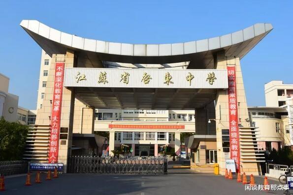 嘉兴|江苏南通1所落寞的高中，曾是清北的“宠儿”，如今却鲜有人提起