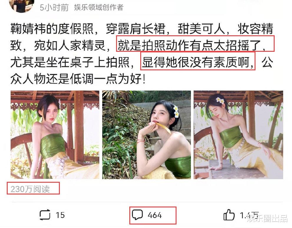 鞠婧祎|鞠婧祎的度假照火了，穿露肩装坐在桌子上拍照，引起热议